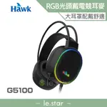 HAWK RGB發光頭戴電競耳麥 G5100 50MM 線長2.2M RGB發光 有線耳機 耳機麥克風 頭戴式耳機