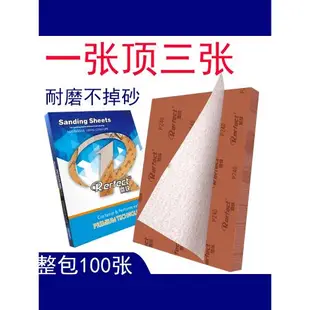 干磨砂紙木工油漆打磨白沙紙家具拋光沙皮鼎快牌墻面方形打磨砂紙