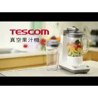 在飛比找蝦皮購物優惠-日本TESCOM真空果汁機TMV1000TW