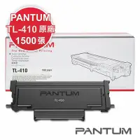 在飛比找Yahoo!奇摩拍賣優惠-【速買通】Pantum TL-410 原廠碳粉匣P3300/