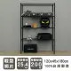 【dayneeds 日需百備】輕型 120x45x180公分烤漆四層架(鐵力士架/收納層架/展示架/層架/鐵架)