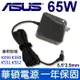 ASUS 65W 變壓器 方形 K450 K450C K550 K551 K552 K553 P32 (8.3折)