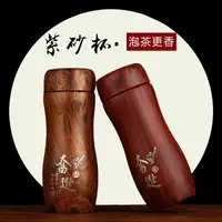 在飛比找樂天市場購物網優惠-保溫瓶 宜興紫砂內膽泡茶杯 保溫養生杯 子茶水分離杯 公司禮