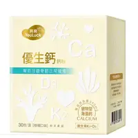 在飛比找蝦皮購物優惠-育樂 優生鈣 3g x 30包／盒（檸檬口味）寶寶鈣粉 兒童