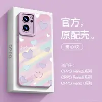 在飛比找ETMall東森購物網優惠-ins清新彩繪愛心OPPOReno9手機殼適用oppoRen