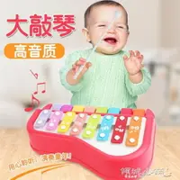 在飛比找樂天市場購物網優惠-兒童敲琴 嬰幼兒童音樂二合一手敲琴八音鋼琴寶寶益智樂器玩具1