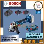 【吳師傅工具】博世BOSCH GWS18V-10 18V鋰電無碳刷4"砂輪機-HD PROCORE 4.0AH雙電全配