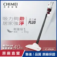 在飛比找PChome24h購物優惠-【CHIMEI奇美】多功能強勁吸力無線吸塵器 VC-HP4L