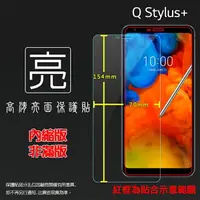 在飛比找樂天市場購物網優惠-亮面螢幕保護貼 LG Q Stylus+ Plus LM-Q