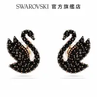 在飛比找momo購物網優惠-【SWAROVSKI 官方直營】Swarovski Swan