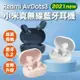 【享4%點數】小米紅米 Redmi AirDots 3 真無線藍牙耳機 小米藍牙耳機 紅米耳機 跑步耳機 運動耳機 小米耳機【限定樂天APP下單】