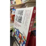 互聯網金融 ISBN：9789869162050 風格司藝術創作坊 謝平,鄒傳偉,劉海二