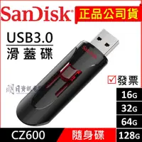 在飛比找蝦皮購物優惠-附發票 SanDisk CZ600 16G 32G 64G 