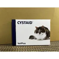 在飛比找蝦皮購物優惠-#蝦皮代開發票#CYSTAID PLUS 貓用利尿通新版30