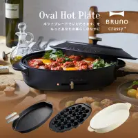在飛比找Yahoo奇摩購物中心優惠-日本BRUNO 多功能橢圓形電烤盤(黑色) BOE053