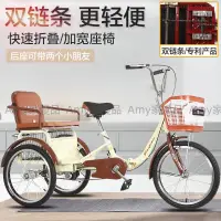 在飛比找蝦皮購物優惠-新款老年三輪車人力車老人代步車腳蹬雙人車腳踏自行車成人三輪車