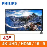 在飛比找蝦皮購物優惠-PHILIPS 43型 438P1(黑)(寬)螢幕顯示器(台