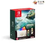 在飛比找遠傳friDay購物優惠-任天堂 Switch 遊戲 OLED 限定版主機 寶可夢 朱