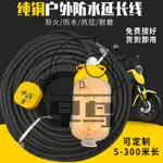 💥 推！ 純銅牛筋線二芯軟電纜防凍電線插頭帶線2.5 4 1.5平方戶外電源線