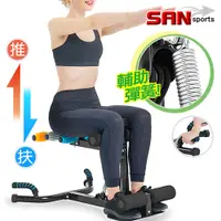 在飛比找i郵購優惠-【SAN SPORTS 山司伯特】彈簧輔助深蹲機 C158-