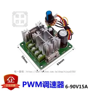 PWM直流電機調速器5V6V12V24V減速馬達調速板3A5A10A L調光模塊