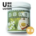［優統食品］金鶴綠茶抹醬-900G/罐