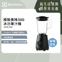 在飛比找momo購物網優惠-【Electrolux 伊萊克斯】極致美味300系列冰沙果汁