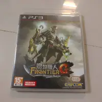 在飛比找蝦皮購物優惠-市場最便宜 PS3 魔物獵人 Frontier G 亞洲繁體