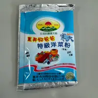 在飛比找蝦皮購物優惠-【嚴選SHOP】 惠昇 好爸爸 特級洋菜粉 (寒天) 10g