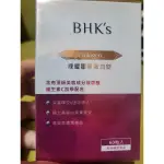 BHK'S裸耀膠原蛋白錠（即期品）