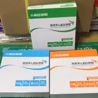 在飛比找蝦皮購物優惠-《電料專賣》 含稅 東亞 15公分 15W 崁燈 嵌燈 LE