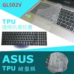 ASUS GL502VS GL502VT 抗菌 TPU 鍵盤膜 鍵盤保護貼 (ASUS15504)