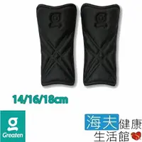 在飛比找momo購物網優惠-【海夫健康生活館】Greaten 極騰護具 專項防護系列 足