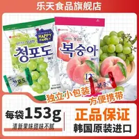 在飛比找蝦皮購物優惠-韓國提子糖青葡萄糖水果進口糖果韓式青提味硬糖喜糖七夕禮物零食