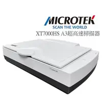 在飛比找森森購物網優惠-Microtek 全友 XT7000 HS A3超高速掃描器