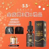 在飛比找蝦皮商城優惠-SEVICH 生薑精華液頭皮護髮精油 穩固髮根滋養柔順精華護