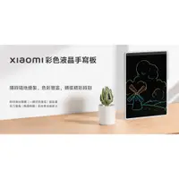 在飛比找蝦皮購物優惠-[巨蛋通] 小米 Xiaomi 彩色液晶手寫板 10吋 米家