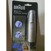 在飛比找蝦皮購物優惠-現貨BRAUN EN10電動鼻毛器 鼻毛刀