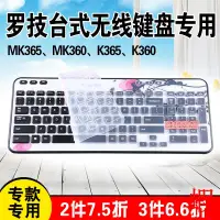 在飛比找露天拍賣優惠-羅技MK365 MK360 K365無線K360鍵盤保護膜貼