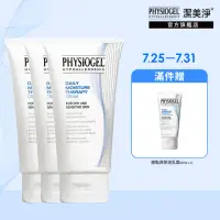 在飛比找momo購物網優惠-【PHYSIOGEL 潔美淨】層脂質保濕修護乳霜150ml_