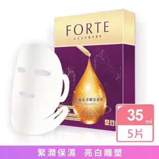 【FORTE】台塑生醫胎盤肌活瞬效面膜5片/盒