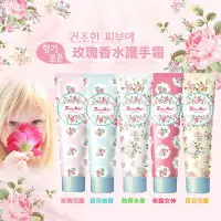 在飛比找Yahoo!奇摩拍賣優惠-韓國 EVAS 玫瑰香水護手霜 60ml【V997438】 