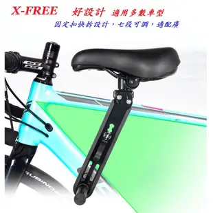 【小謙單車】X-FREE前置親子架座 附手把手握坐墊 腳踏車兒童座椅登山車前置型小孩椅自行車可快拆前座公路車前置安全椅