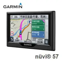 在飛比找蝦皮購物優惠-【GARMIN】 nuvi57 5吋 GPS 衛星導航機