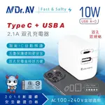 【N DR.AV聖岡科技】USB-221AC 10 W TYPE C & USB A双孔充電器