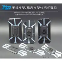 在飛比找蝦皮購物優惠-《67-7單車》手機架 馬錶盤 兩用 TRP-2054 兼容