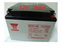 在飛比找Yahoo!奇摩拍賣優惠-【中部電池-台中】 YUASA湯淺NP26-12R NP26