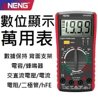 在飛比找樂天市場購物網優惠-台灣現貨【萬用電表】保固半年 ANENG DT9205A 大