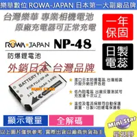 在飛比找蝦皮購物優惠-星視野 ROWA 樂華 FUJI 富士 NP48 外銷日本 