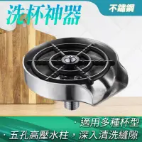 在飛比找momo購物網優惠-【HOME+】高壓洗杯器 洗杯子 自動洗杯器 按壓出水 玻璃